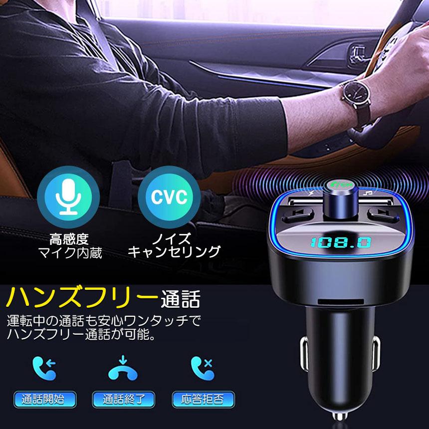 FMトランスミッター bluetooth QC3.0 急速充電 対応 ハンズフリー通話