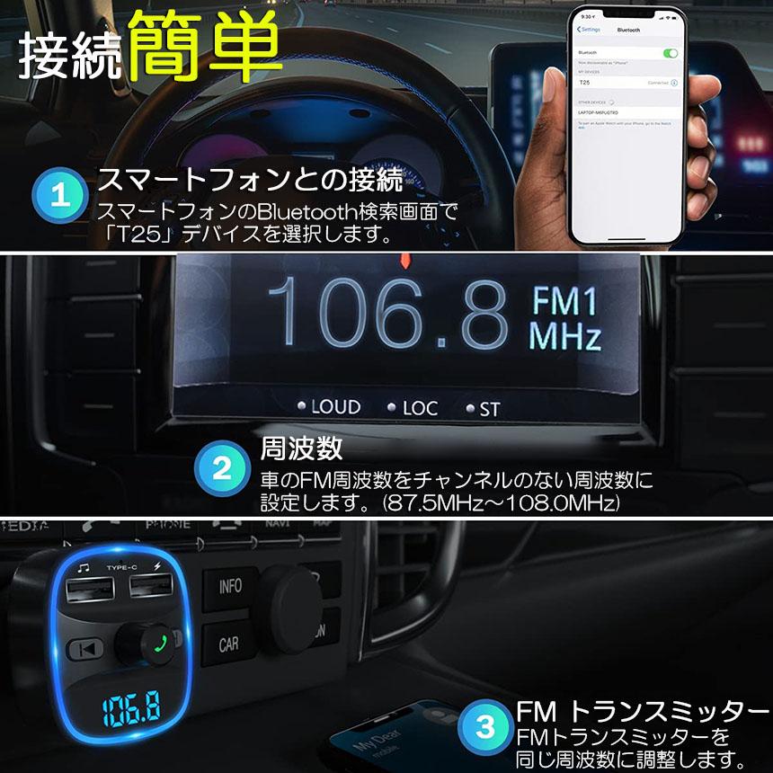 FMトランスミッター 2台セット bluetooth QC3.0 急速充電 対応 ハンズ