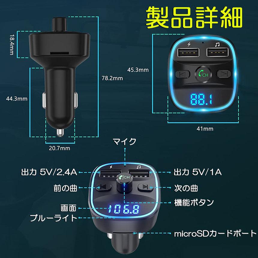 FMトランスミッター 2台セット bluetooth QC3.0 急速充電 対応 ハンズ