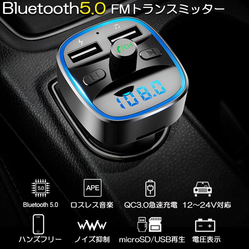 FMトランスミッター 4台セット bluetooth QC3.0 急速充電 対応 ハンズフリー通話 高音質 micrSD USBメモリー 再生対応 L｜ad-hitshop｜03