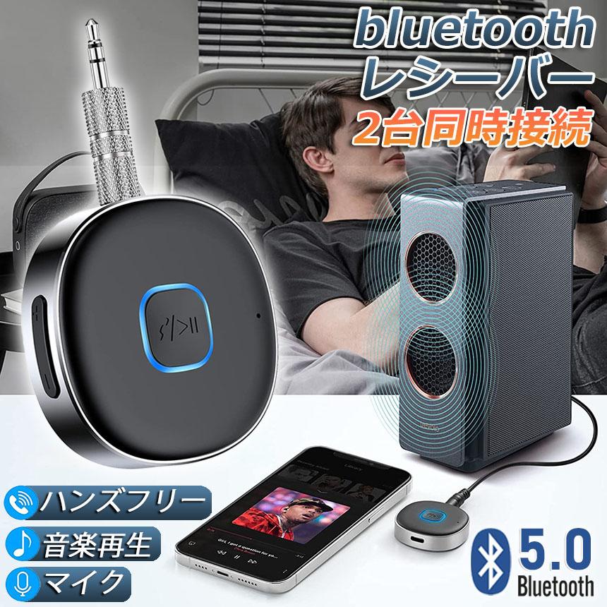 Bose PCスピーカー 3.5mmジャック接続 Bluetoothレシーバー付 Bluetooth レシーバー ブルートゥース 受信機 AUX bluetoothポータブル