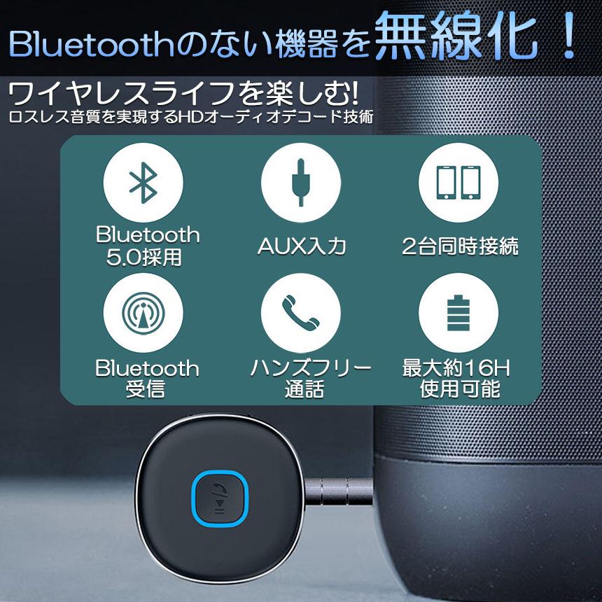 Bluetooth レシーバー 2台セット ブルートゥース レシーバー 受信機  AUX bluetoothポータブル3.5mm ジャック スピーカー｜ad-hitshop｜03