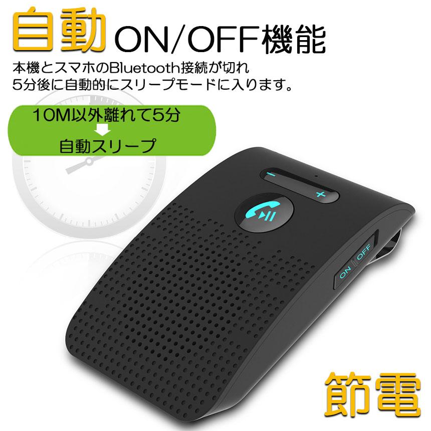 ハンズフリー 通話 車載 2台セット Bluetooth スピーカー 5.0 ハンズ