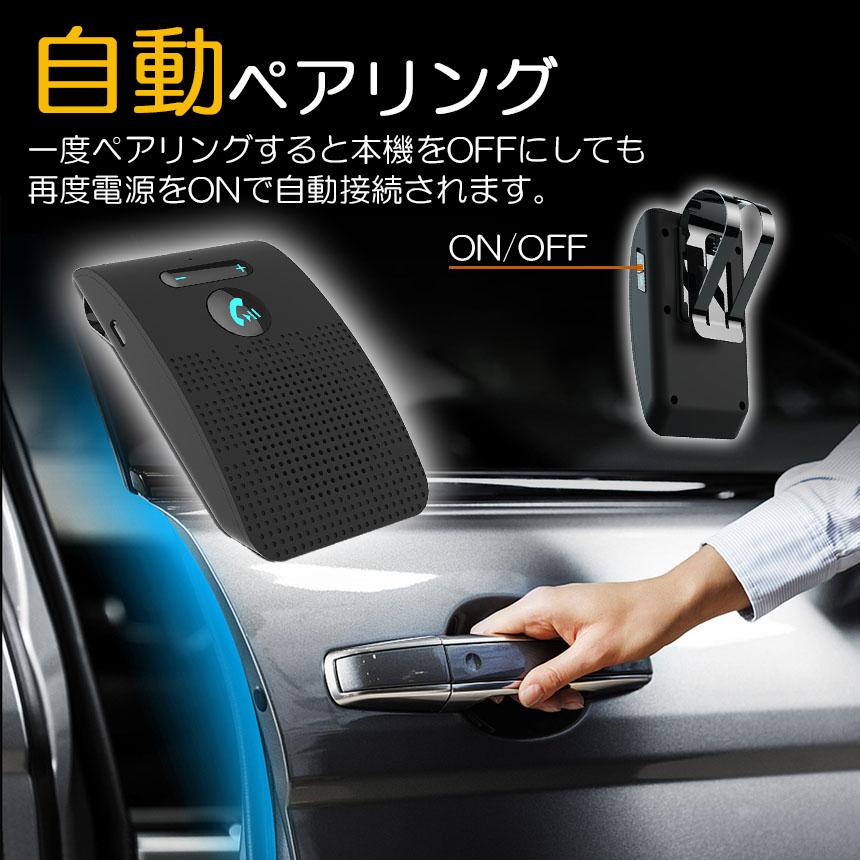 ハンズフリー 通話 車載 4台セット Bluetooth スピーカー 5.0 ハンズ