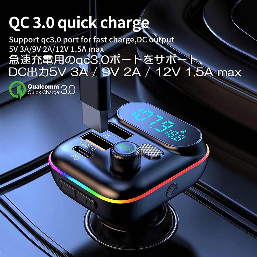 一部予約販売中】FMトランスミッター bluetooth5.0 QC3.0 PD18W 対応 USBメモリー micrSD 急速充電 高音質  ハンズフリー通話 再生対 内装用品