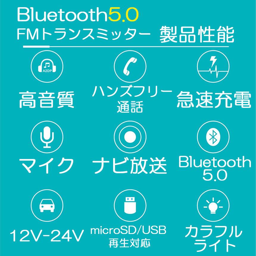 FMトランスミッター 3台セット bluetooth5.0 QC3.0 PD18W 急速充電 対応 ハンズフリー通話 高音質 micrSD USBメモ｜ad-hitshop｜03