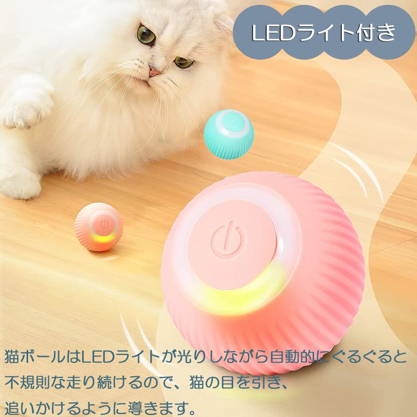 猫おもちゃ 猫じゃらし 電動ボール 電動 ボウル 4個セット 自動走行