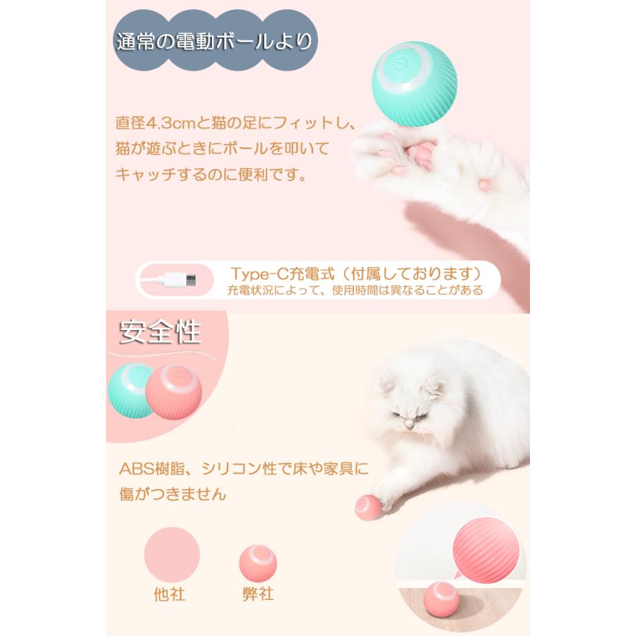 猫おもちゃ 猫じゃらし 電動ボール 電動 ボウル 5個セット 自動走行