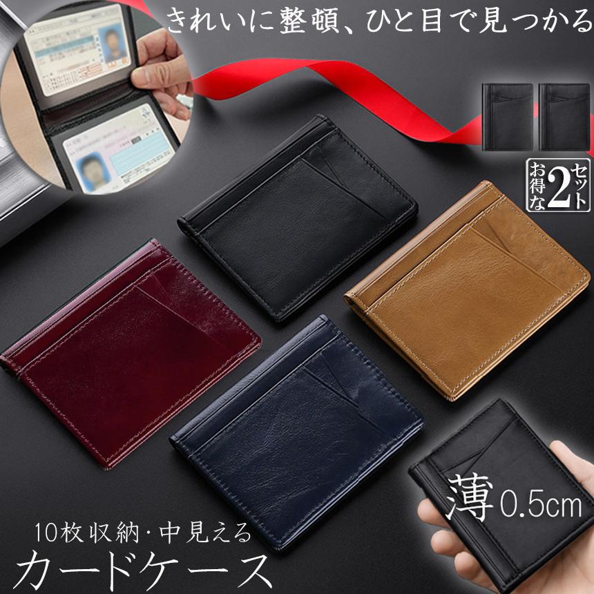 【新品】Resurrection パスケース　カードケース 本革 おしゃれ 二つ折り 四面 定期入れ パスケース ICカード 薄型
