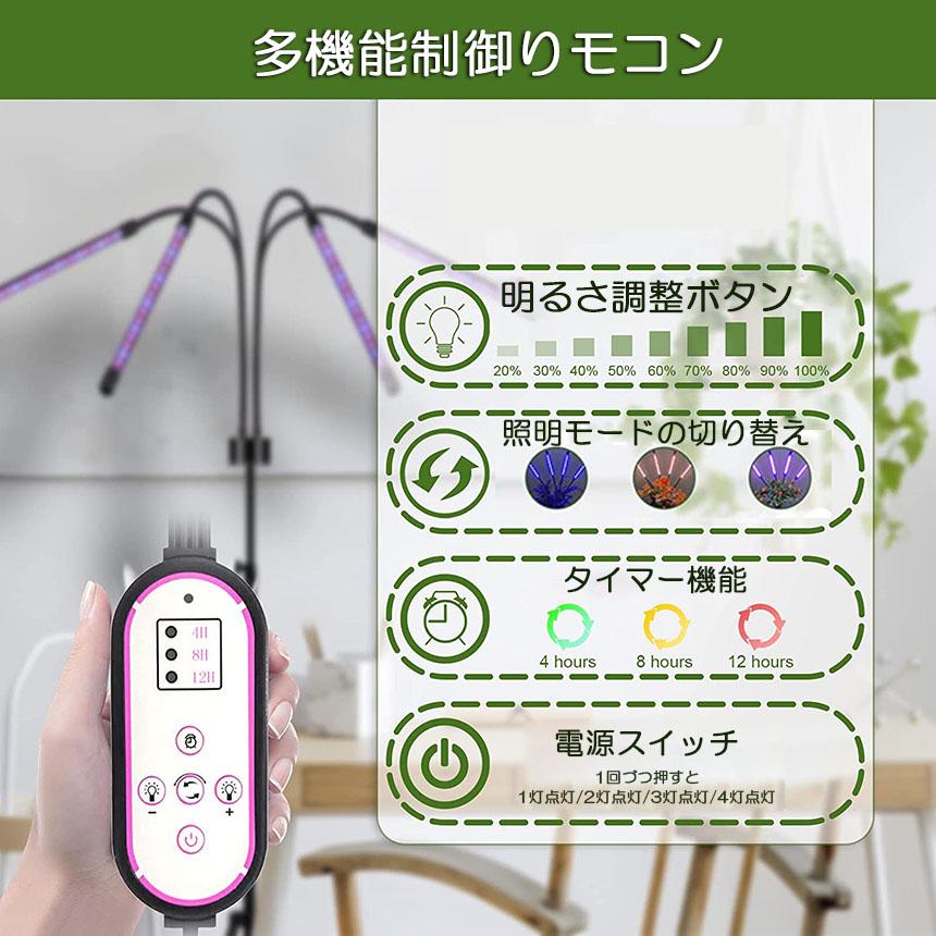 植物育成ライト LED植物育成灯 観葉植物 4ヘッド式ライト 3個セット 5v