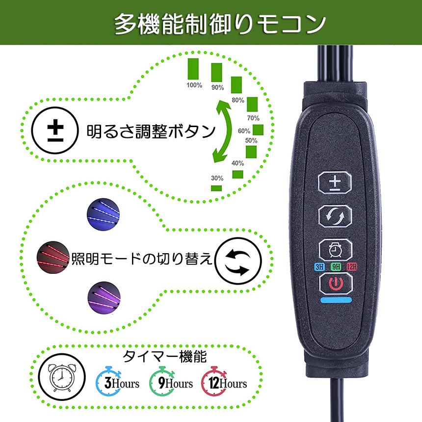 植物育成ライト LED植物育成灯 室内栽培ランプ 3個セット 3つ照明