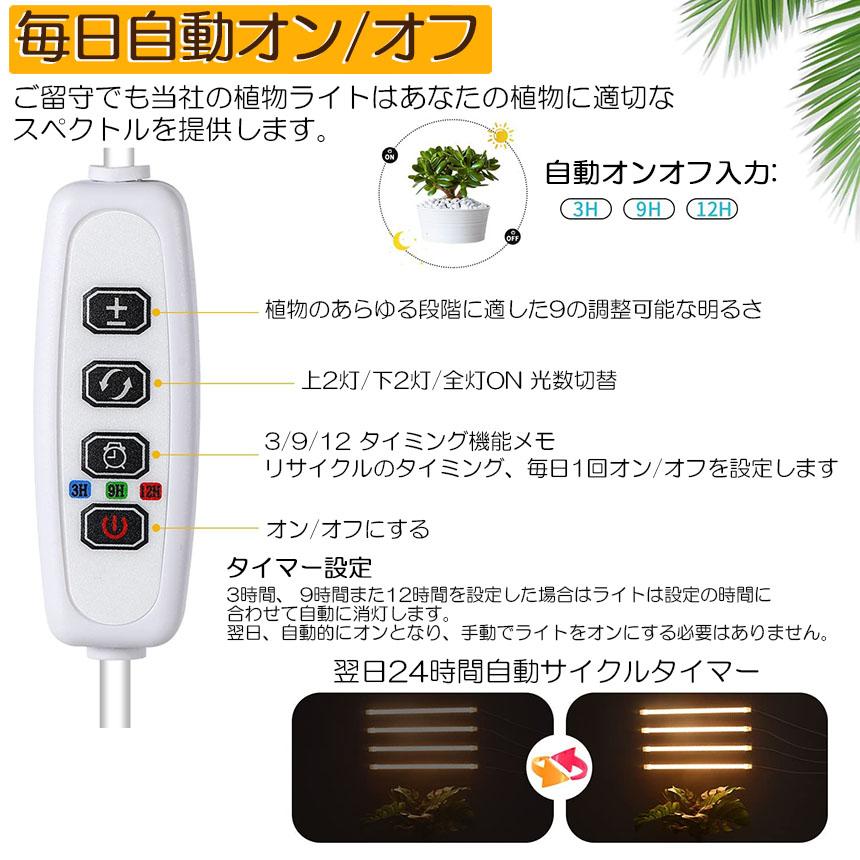 植物育成ライト LED育成ライト 2個セット タイマー 観葉植物育成 植物育成ライト LED育成ライト 2個セット タイマー 観葉植物育成