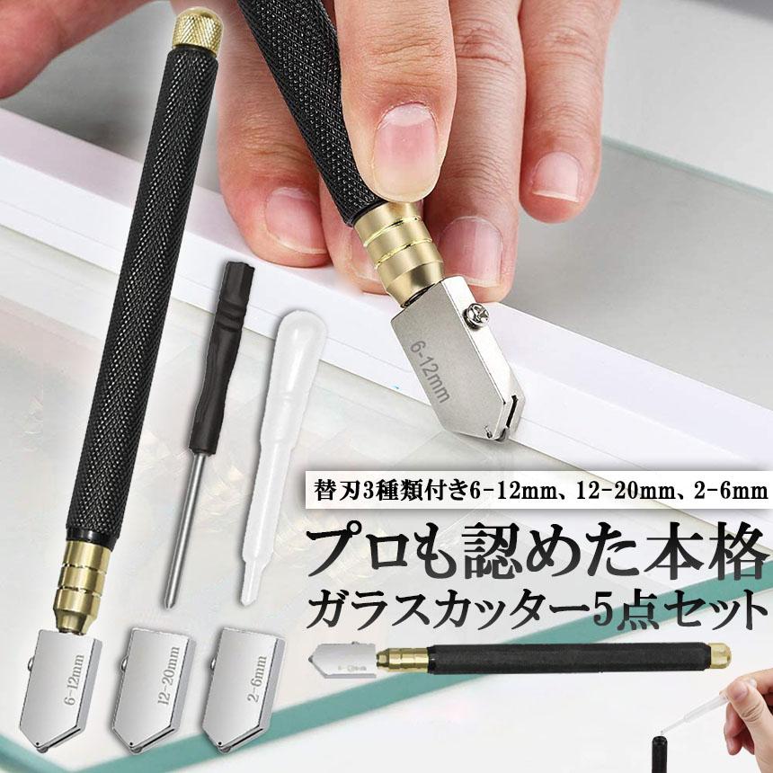 大きな大きな鏡になります。　イタリー製　カットガラス ガラスカッター オイル式 替刃 5点セット イル補充 ミラータイルカット