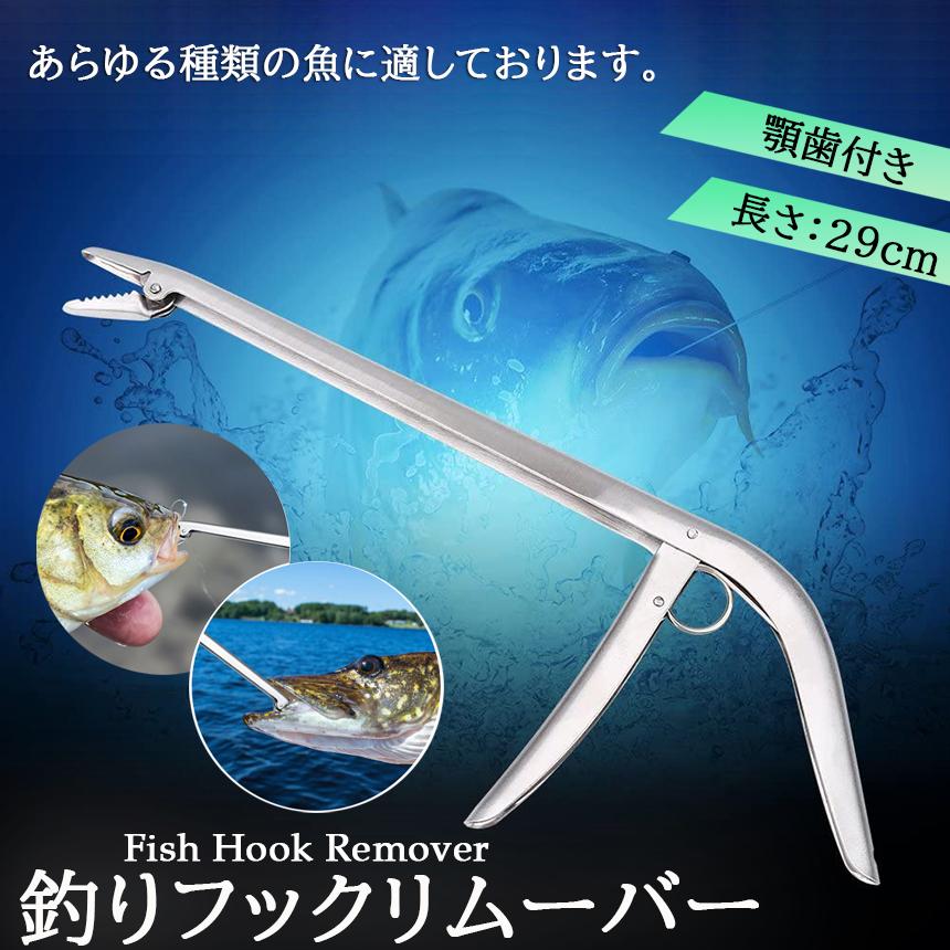 釣りフックリムーバー フィッシング 針外し 針はずし 魚獲り ステンレス製 スプリング式 フックを取り外す 防錆 使用やすい ペンチ 釣りアクセサリー｜ad-hitshop｜02