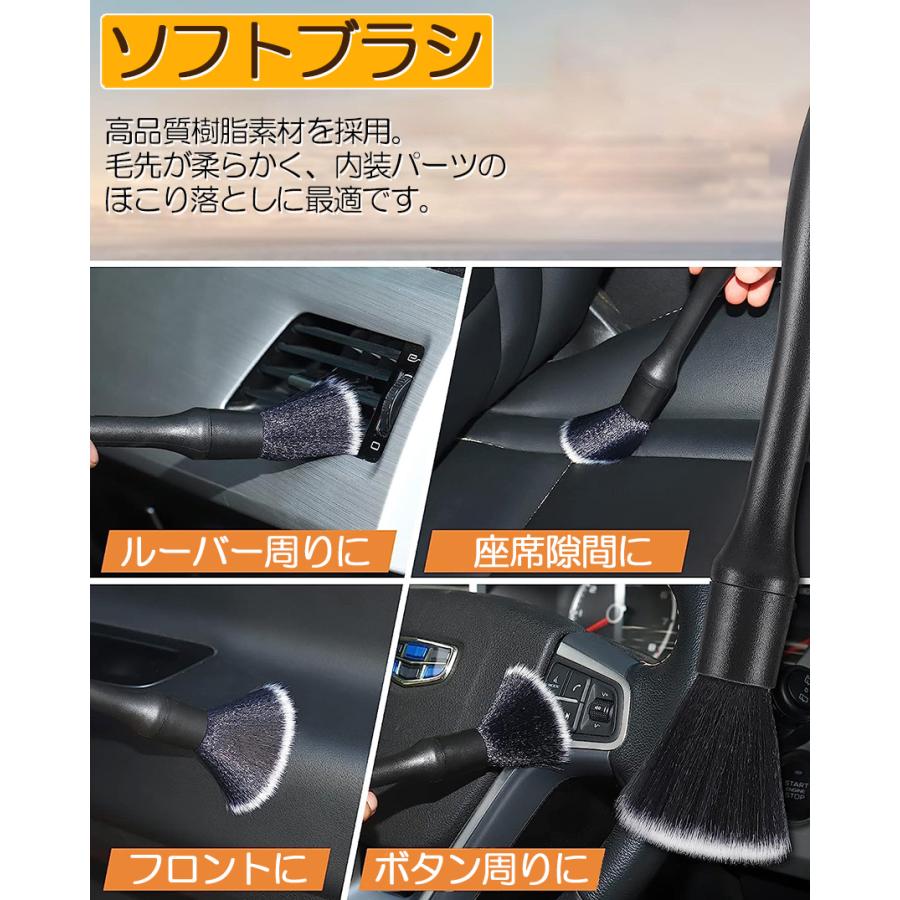 洗車ブラシ ディテールブラシ 洗車グッズ 傷つかない 3本セット パーツ
