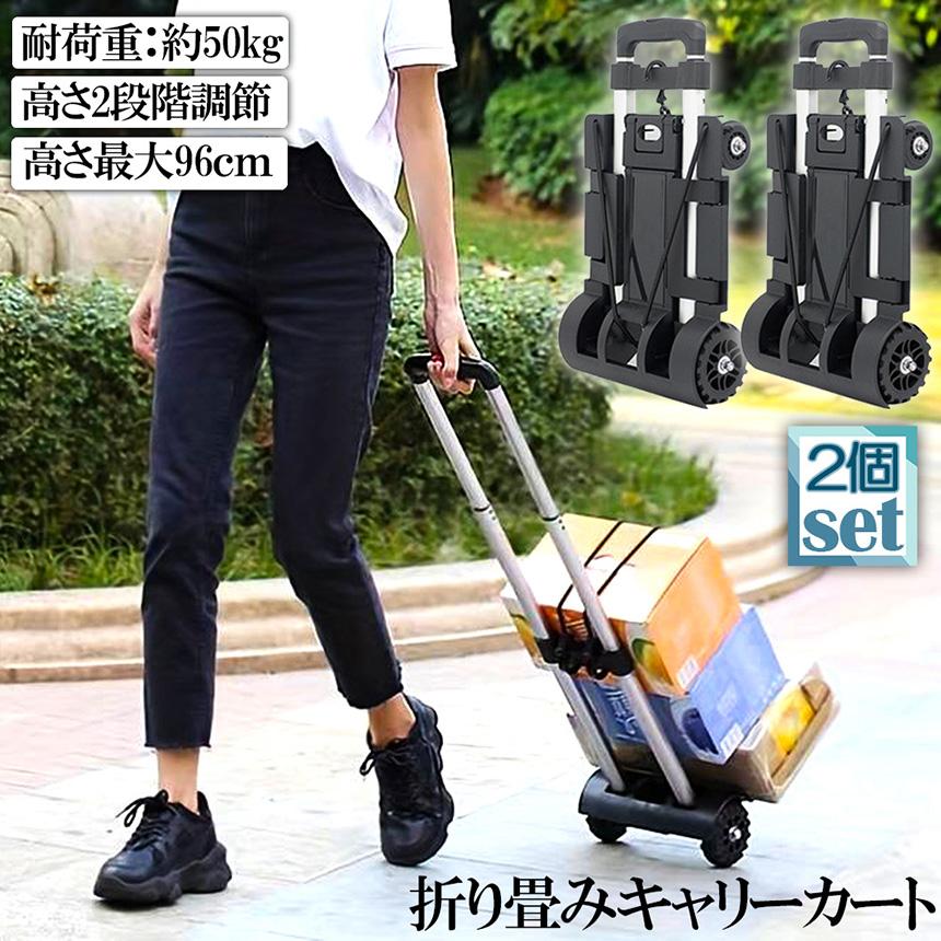 キャリーカート 2台セット ハンドキャリー 台車 コンパクト 折りたたみ式 新品 SANWA SUPPLY（サンワサプライ） キャリーカート 台車 2WAY 折りたたみ