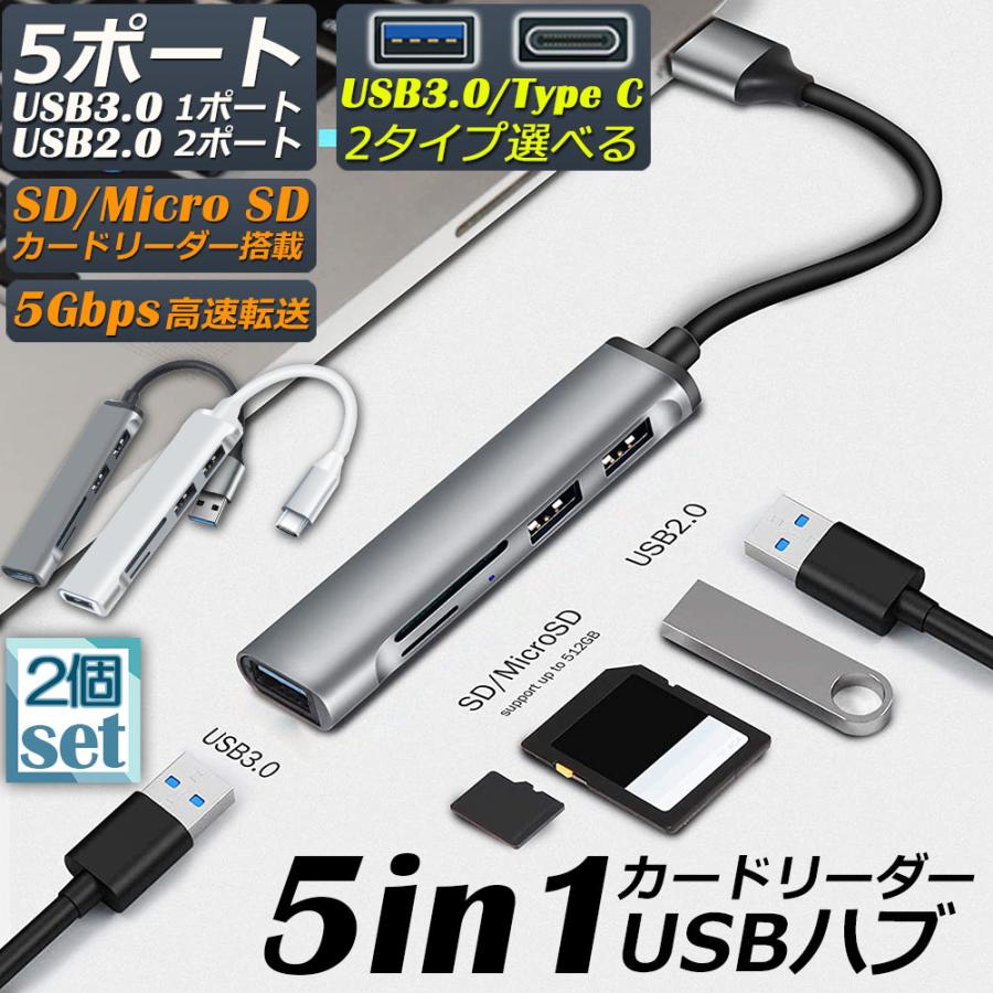 USBハブ カードリーダー 2個セット USB3.0 USB C ハブ バスパワー タイプC 多機能 type-c 変換アダプタ usb-c HUB :e01-48ax2:ヒットショップ 通販 4in1 USB Type-Cカードリーダー Type-C充電アダプター Type-C変換アダプター type-cハブ SD MicroSD USB対応
