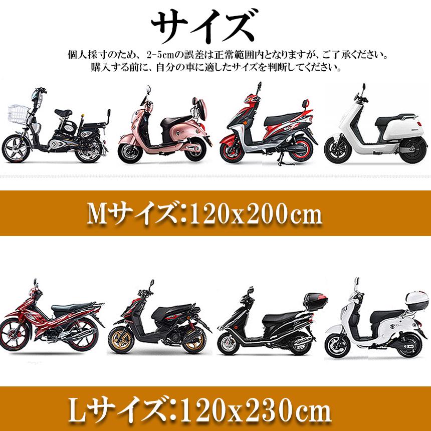 バイクカバー 自転車カバー 選べる2サイズ バイク用 自転車用 使い捨て