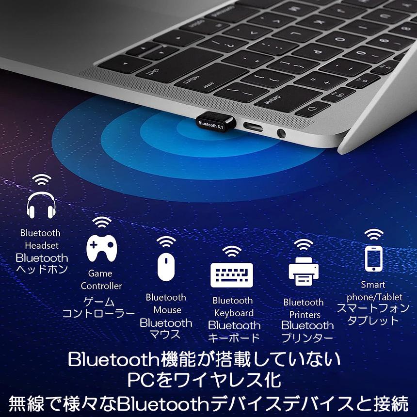 Bluetoothアダプタ USBアダプタ Bluetooth5.1 USB PC パソコン 用 レシーバー 子機 無線 ワイヤレス 低遅延 EDR｜ad-hitshop｜03