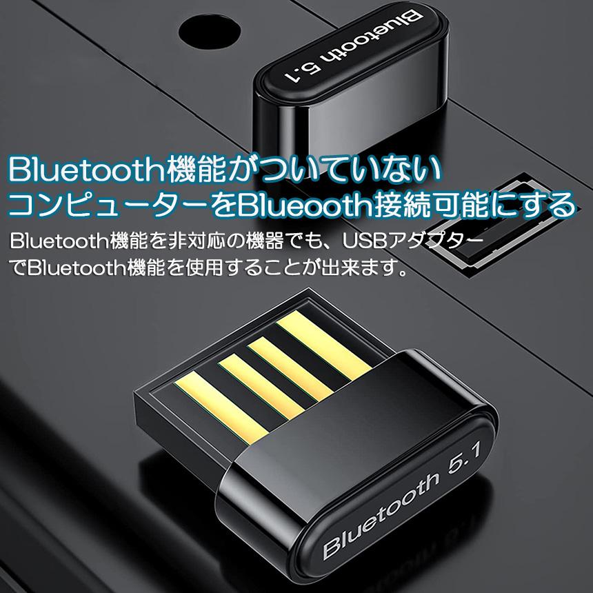 Bluetoothアダプタ USBアダプタ Bluetooth5.1 USB PC パソコン 用 レシーバー 子機 無線 ワイヤレス 低遅延 EDR｜ad-hitshop｜04