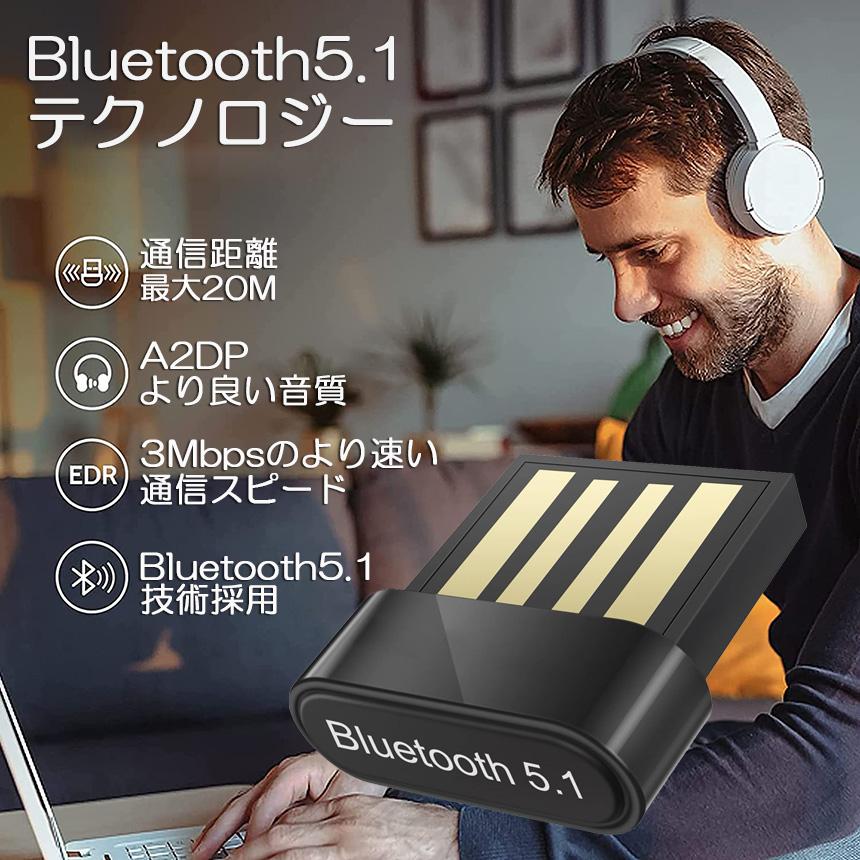 Bluetoothアダプタ USBアダプタ Bluetooth5.1 USB PC パソコン 用 レシーバー 子機 無線 ワイヤレス 低遅延 EDR｜ad-hitshop｜05