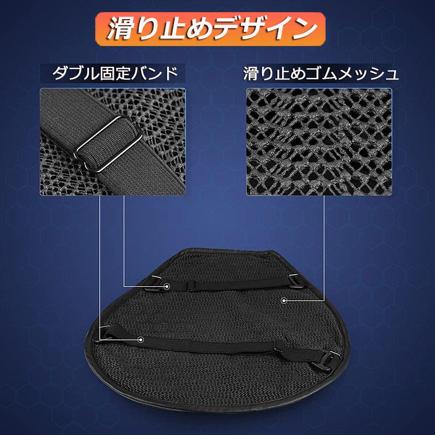 バイクシートクッション ゲルクッション ゲルシートカバー メッシュ
