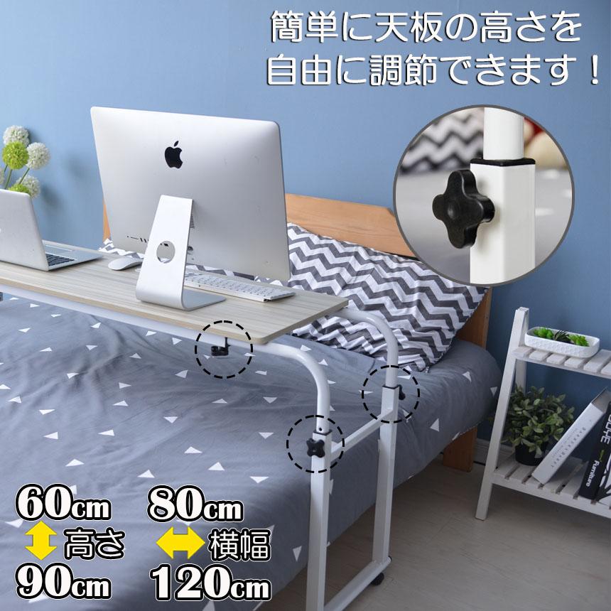 爆買 ベッドテーブル サイドテーブル 伸縮可能 おしゃれ 介護テーブル