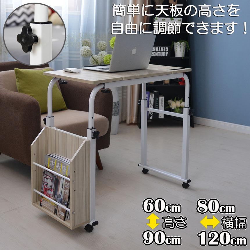爆買 ベッドテーブル サイドテーブル 伸縮可能 天板 角度調節 おしゃれ