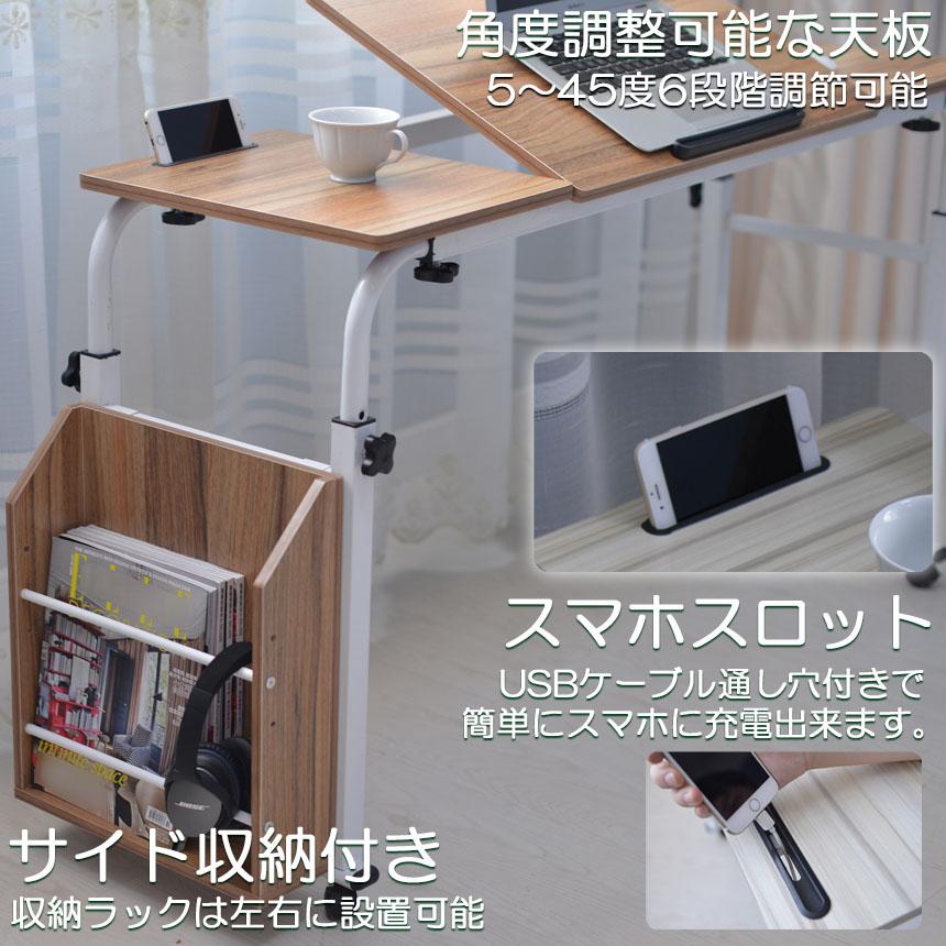 ベッドテーブル サイドテーブル 伸縮可能 天板 角度調節 おしゃれ 介護