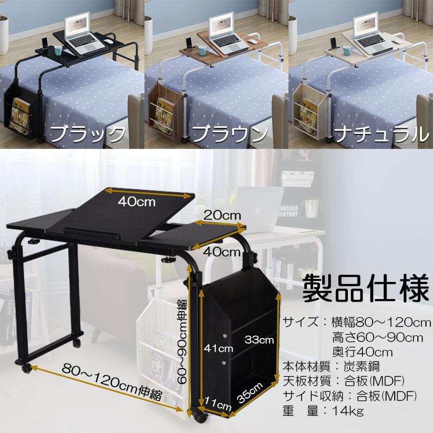 ベッドテーブル サイドテーブル 伸縮可能 天板 角度調節 おしゃれ 介護