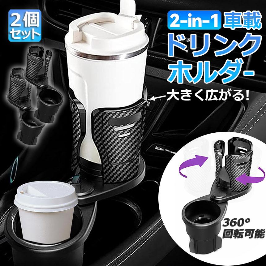 車用ドリンクホルダー トレイ付き カップホルダー用 車載 車 どりんくホルダー Amazon | [Cociliye]【3in1デザイン】車用ドリンクホルダー トレイ付き