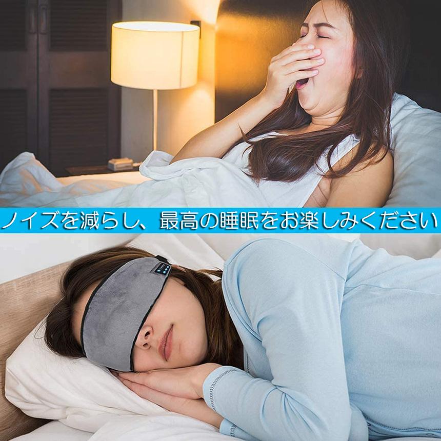 アイマスク スリープアイマスク スリープマスク睡眠アイマスク ヘッドホン 一体型 グレー Bluetooth 5.0 ワイヤレス 無線 USB充電式｜ad-hitshop｜11