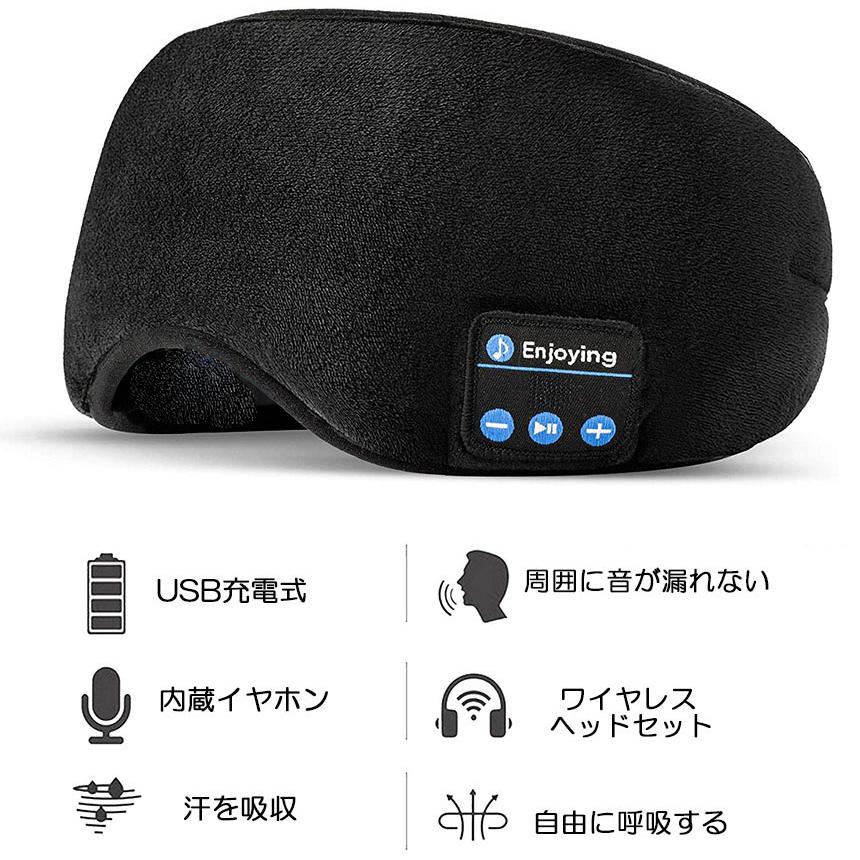 アイマスク スリープアイマスク スリープマスク睡眠アイマスク 2個セット ヘッドホン 一体型 グレー Bluetooth 5.0 ワイヤレス 無線 U｜ad-hitshop｜10