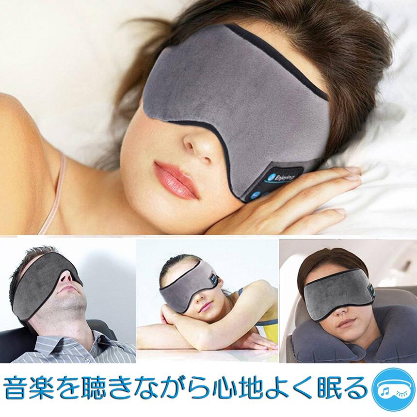 アイマスク スリープアイマスク スリープマスク睡眠アイマスク 2個セット ヘッドホン 一体型 グレー Bluetooth 5.0 ワイヤレス 無線 U｜ad-hitshop｜11