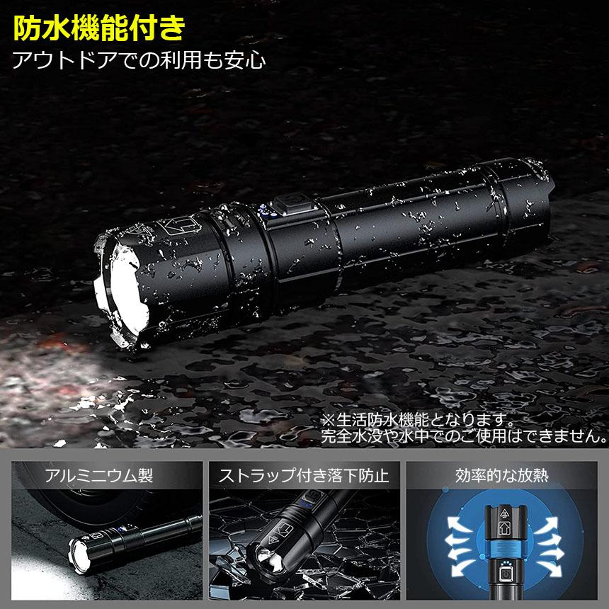 懐中電灯 XHP70 強力 防水 USB充電式 電池式 LCD残量表示 ズーム機能 5