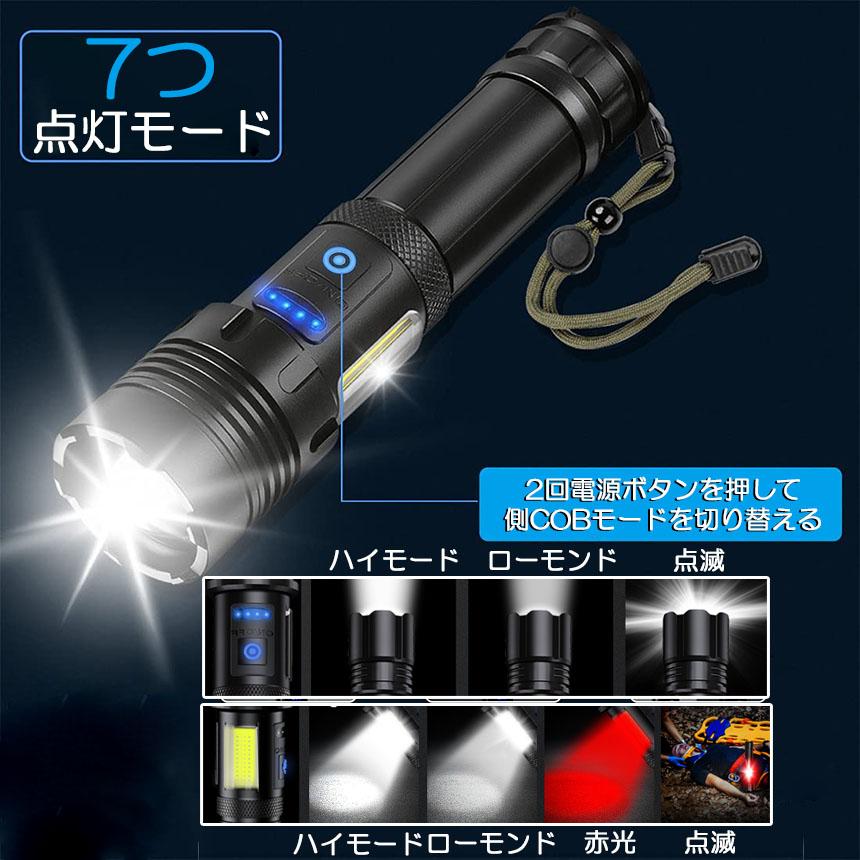 懐中電灯 ledライト XHP70 ハンディライト 4個セット 7モード調光 強力