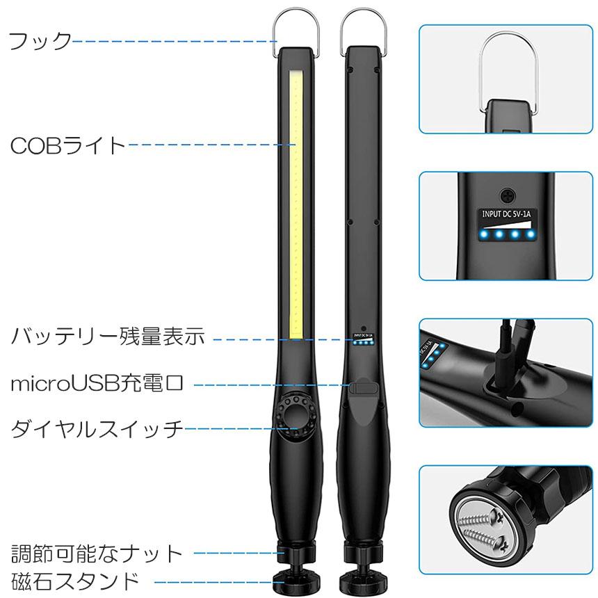 作業灯 LED ワークライト USB充電式 450ルーメン COBライト 懐中電灯