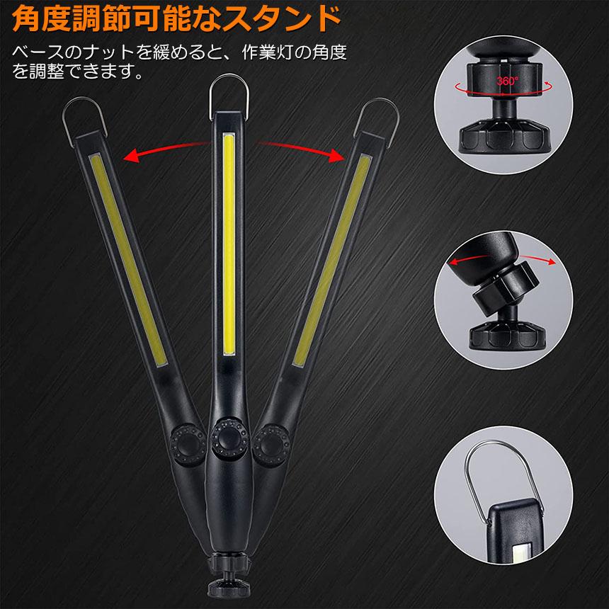 作業灯 LED ワークライト 4個セット USB充電式 450ルーメン COBライト