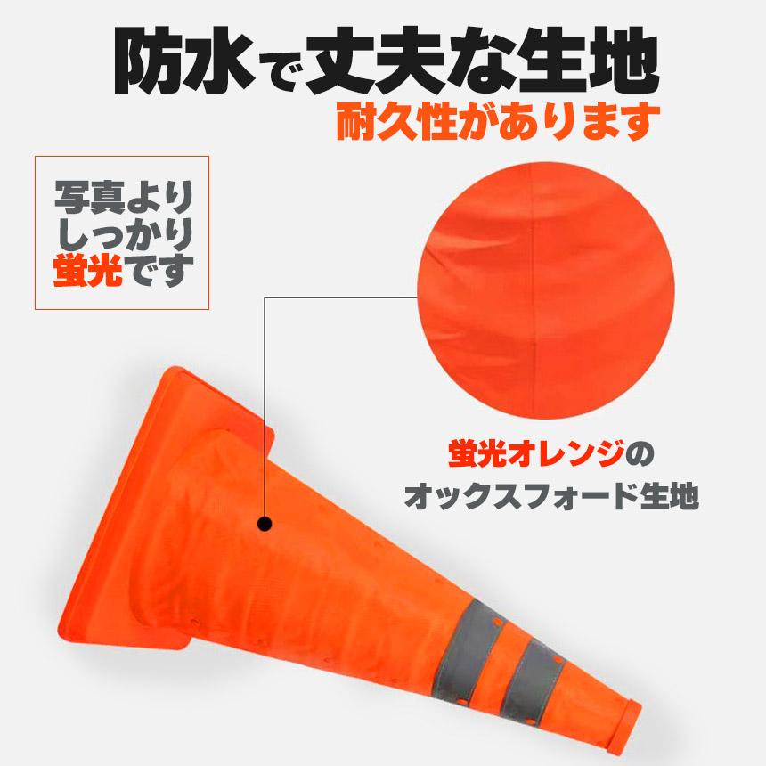 伸縮カラーコーン 8本セット 70cm カラーコーン 折りたたみ LED付き