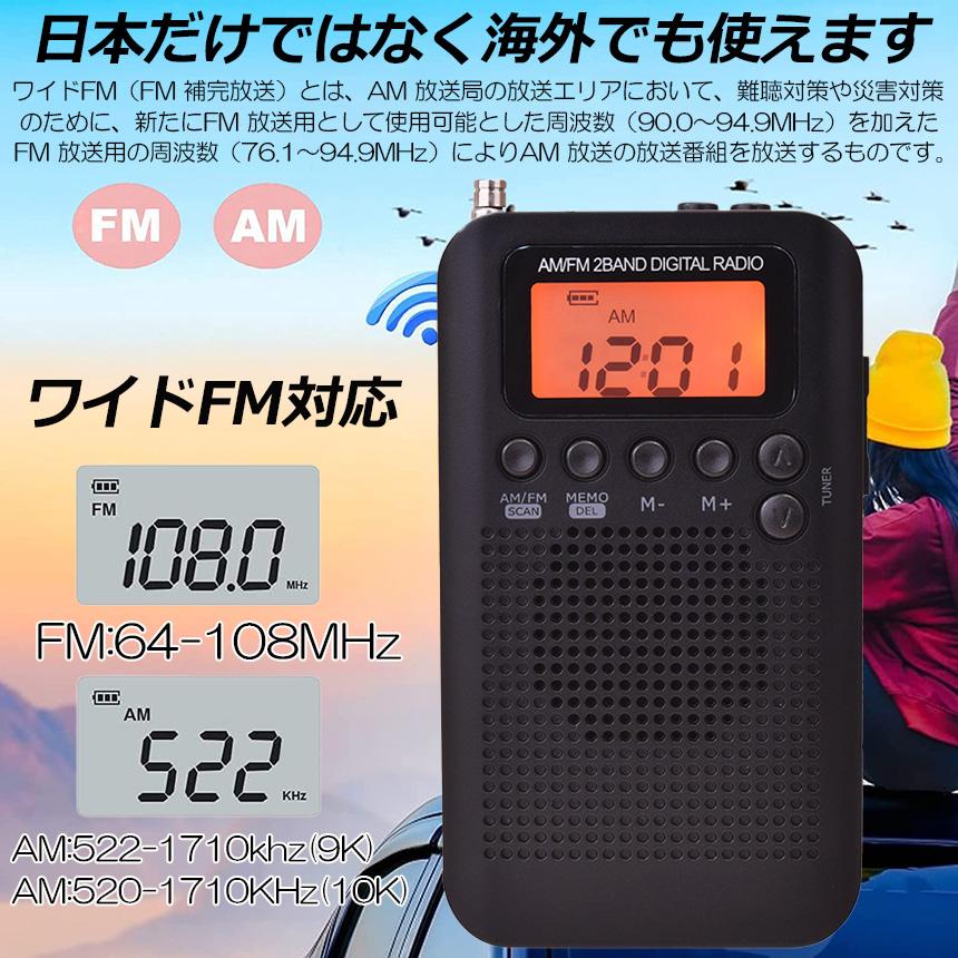 爆買 ポケットラジオ ラジオ 防災 小型 おしゃれ ポータブルラジオ