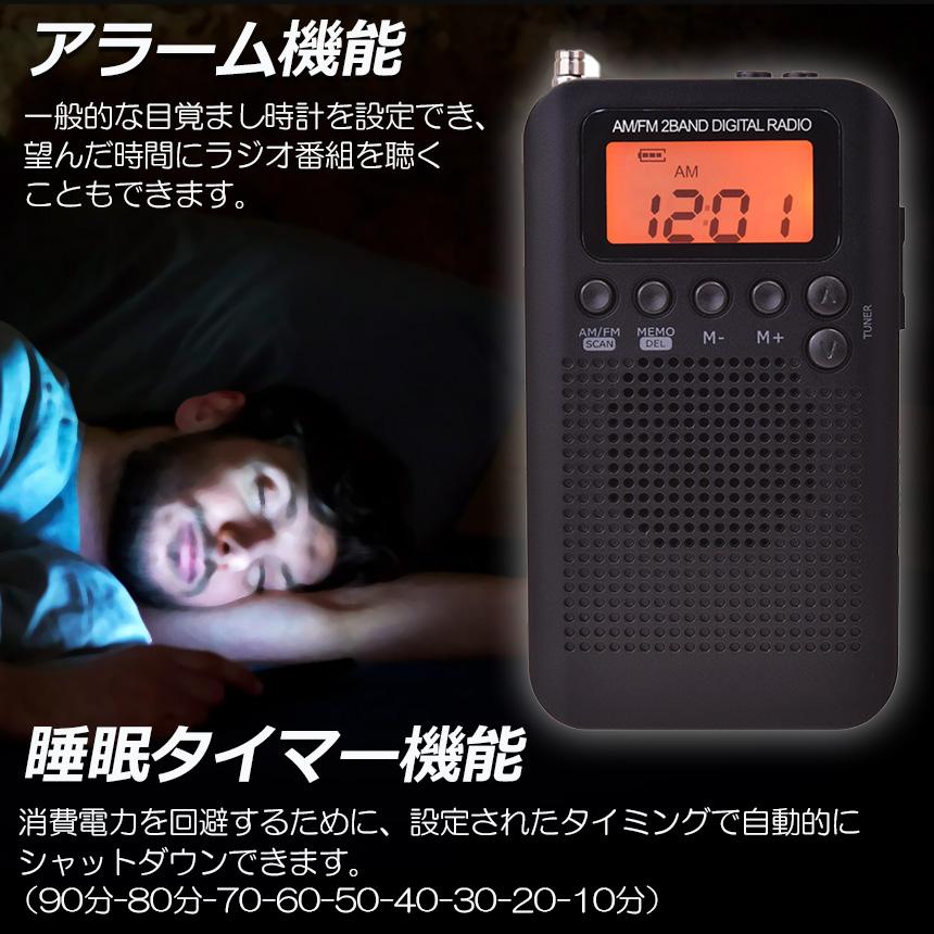 ポケットラジオ ラジオ 防災 小型 おしゃれ ポータブルラジオ 携帯ラジオ ポケットラジオ AM/FM ワイドFM 携帯ラジオ ミニーラジオ 防災ラジ｜ad-hitshop｜07