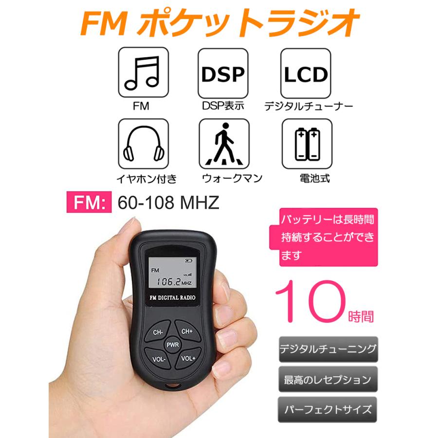 ポケットラジオ ミニポータブルラジオ 携帯ラジオ ラジオ FM対応 電池