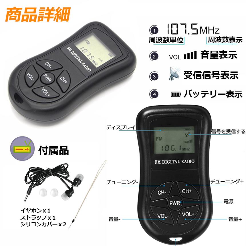 ポケットラジオ デジタルラジオ z1044 SONY XDR-55TV デジタルラジオ