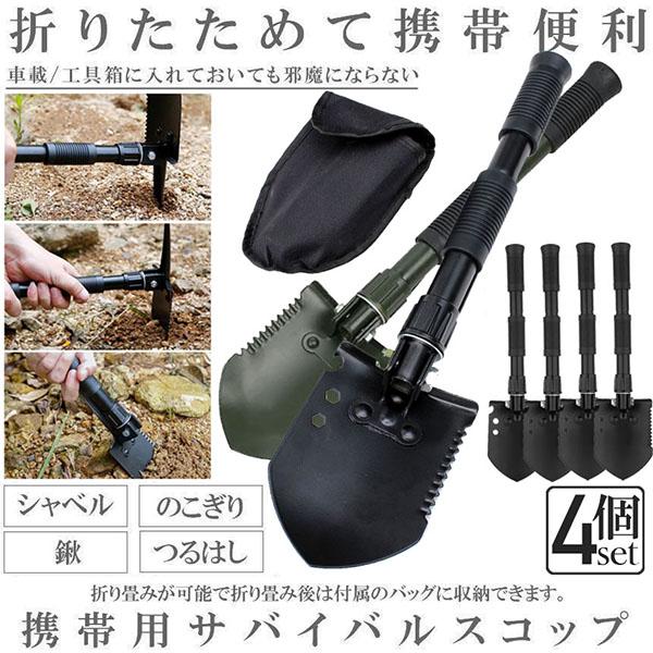 シャベル スコップ 4個セット 折り畳みシャベル 園芸用スコップ 多機能 折り畳み 車載スコップ ミニ ツルハシ 鋸 つるはし の : ヒット ...