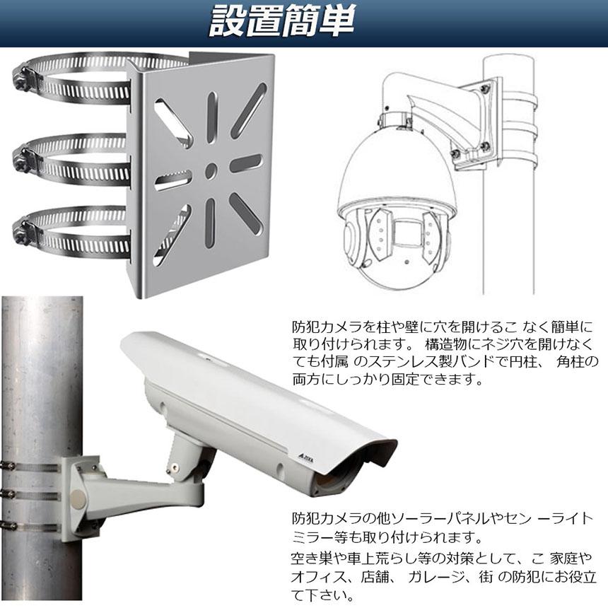防犯カメラ ポール 取付金具 2個セット カメラ ブラケット スタンド