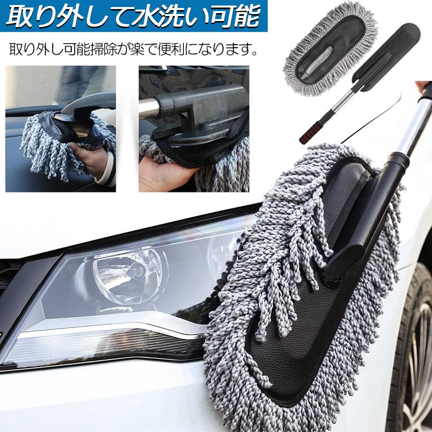 ハンディモップ 洗車モップ 大小セット 車ボディ ホコリ取り マイクロ