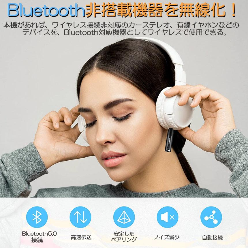 Bluetooth レシーバー 車載レシーバー 2個セット ブルートゥース 無線