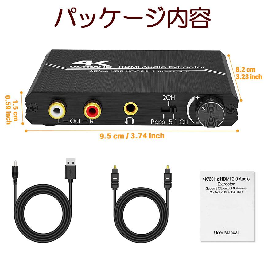 HDMI2.0 音声分離器 4K HDMI オーディオ 分離器 光デジタル 4K@60HZ
