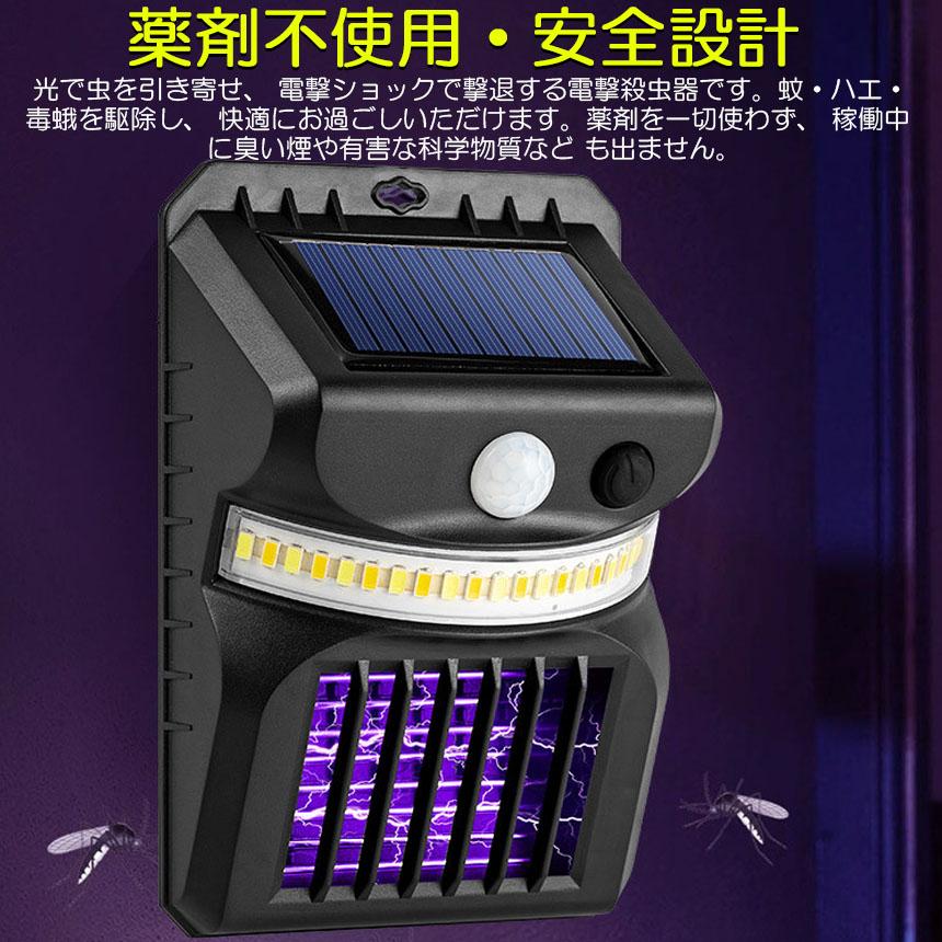 電撃殺虫器 殺虫灯 ソーラーライト 3個セット led センサーライト 蚊よけ 照明 蚊取り 両方使用可能 自動点灯人感センサーライト 虫除け コバエ｜ad-hitshop｜05