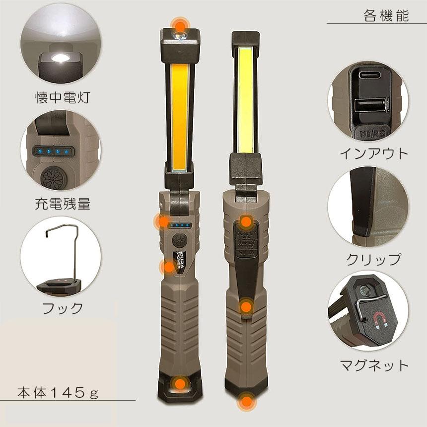 作業灯 led 充電式 ワークライト 2個セット 7種点灯モード ハンド